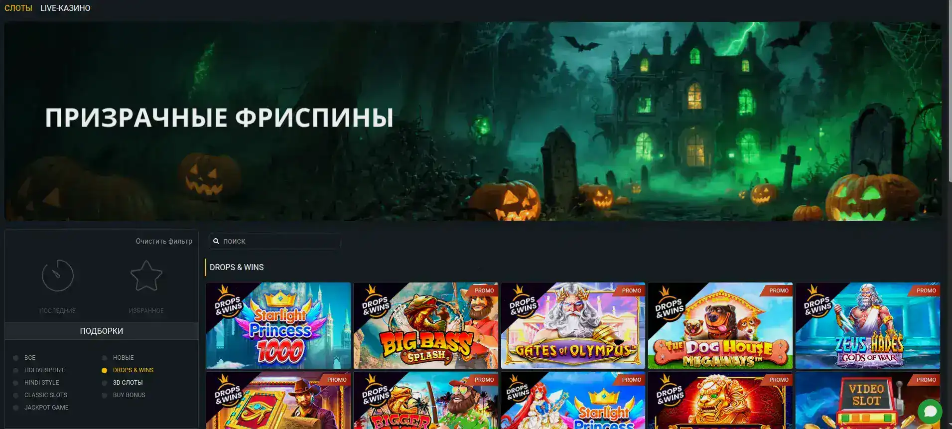 Служба поддержки казино Коинс Гейм